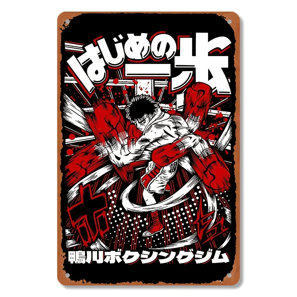 Vintage Anime Poster - Ippo Fanart Design,  Wrought Iron Wall Art, Home Decor with Dynamic Character Artwork, Room