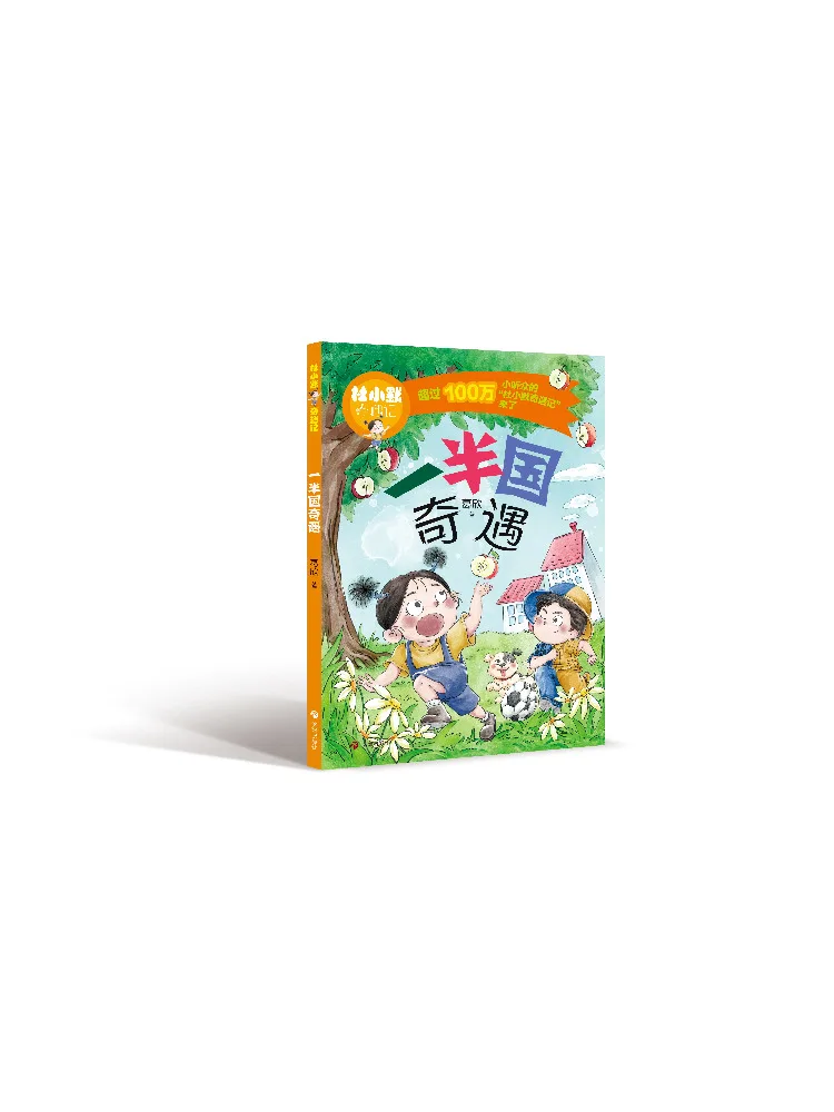 

Книга-Winshare Половина национальных приключений