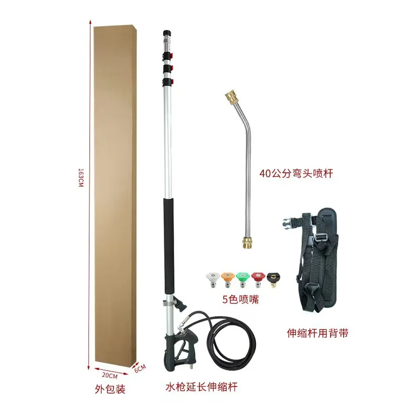 High-pressure water gun telescopic rod extended, extended cleaning rod with rear strap exterior wall cleaning nozzle bent rod