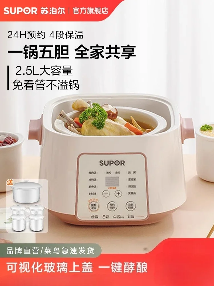220V SUPOR Waterless Electric Stew Pot Ceramic Slow Cooker for Home Cooking Soup and Porridge DDB