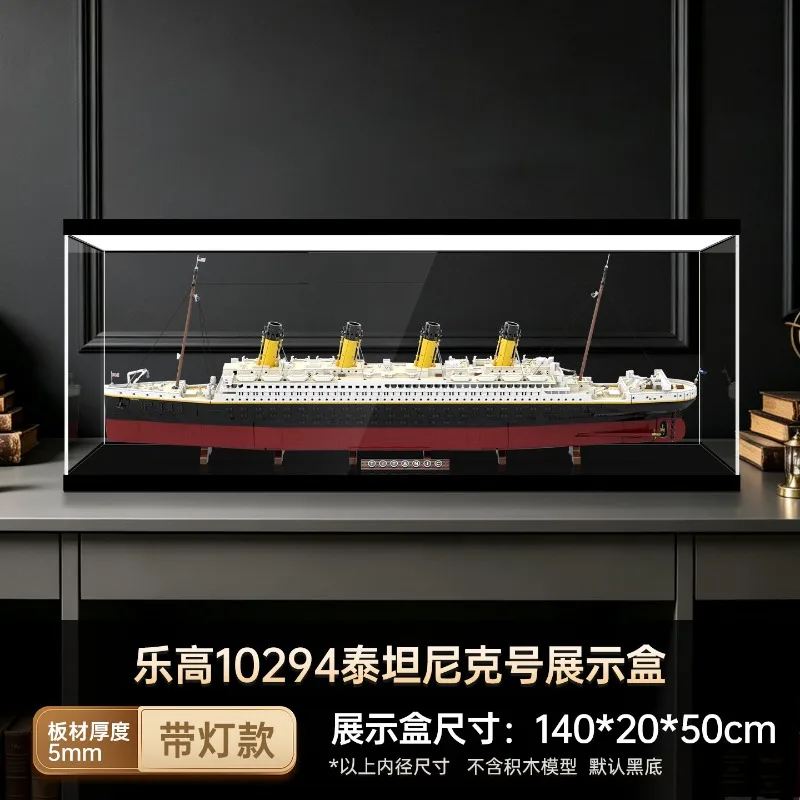 LEGO Titanic display box large building block storage box acrylic dust cover transparent integrated