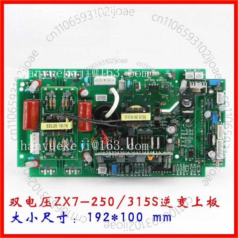 Dual power supply DC line board accessory ZX7-250S 315S inverter upper plate 192mm*00mm 220v380v shared 191.5*99mm