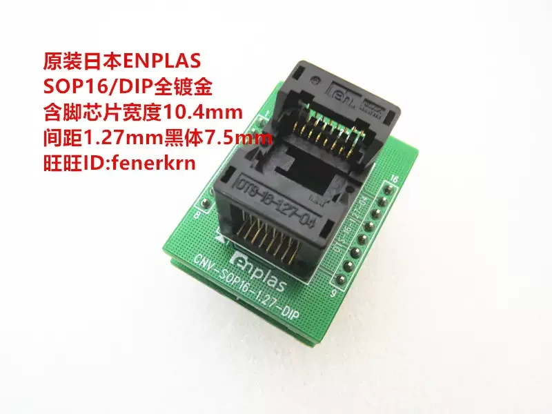 Opentop OTS-16-1.27-0ENPLAS Test Socket SOP16 SOIC16 Burn-in Socket Test Socket Programming Socketstest bench