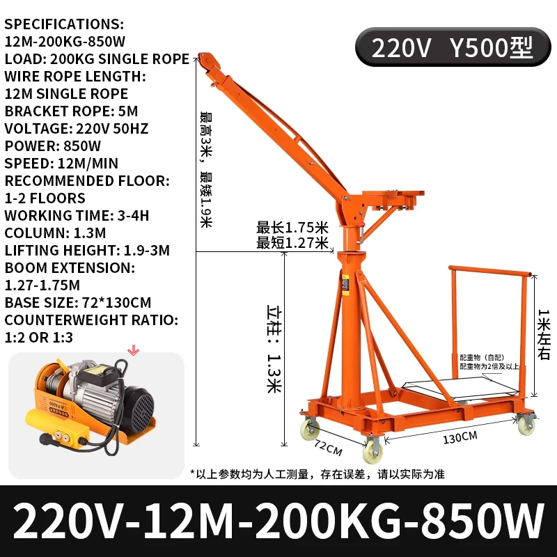 เครนมือถือ Y500 เครนขนาดเล็กในครัวเรือน 220V เครนแบบเคลื่อนย้ายได้สี่ล้อ Telescopic Crane ลิฟท์ล้อ