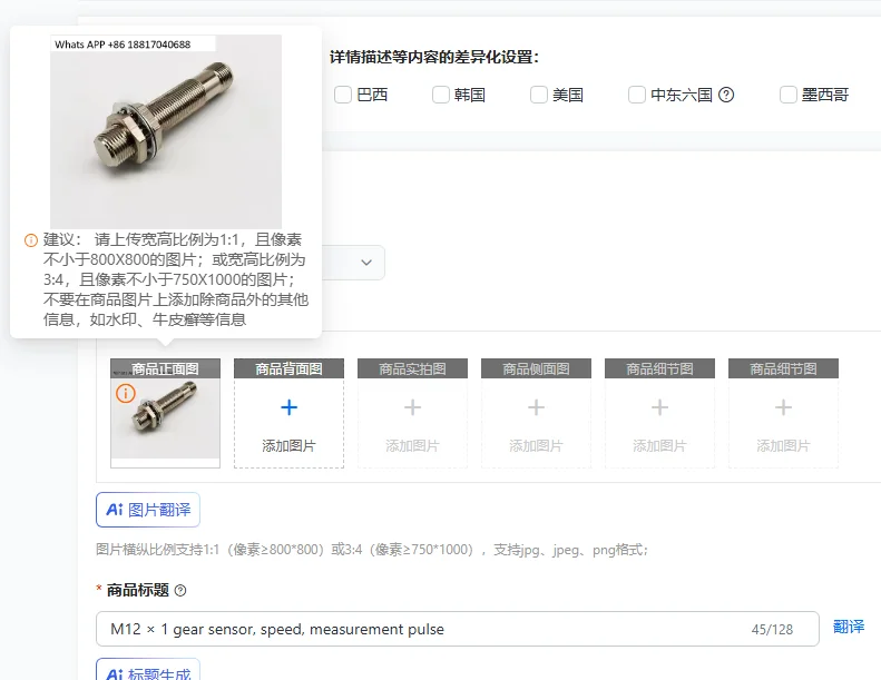 M12 × 1 gear sensor, speed, measurement pulse
