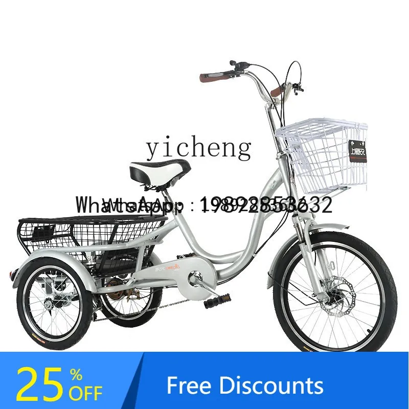 A1 human tricycle disc brake variable speed elderly pedal elderly transportation small bicycle adult bicycle
