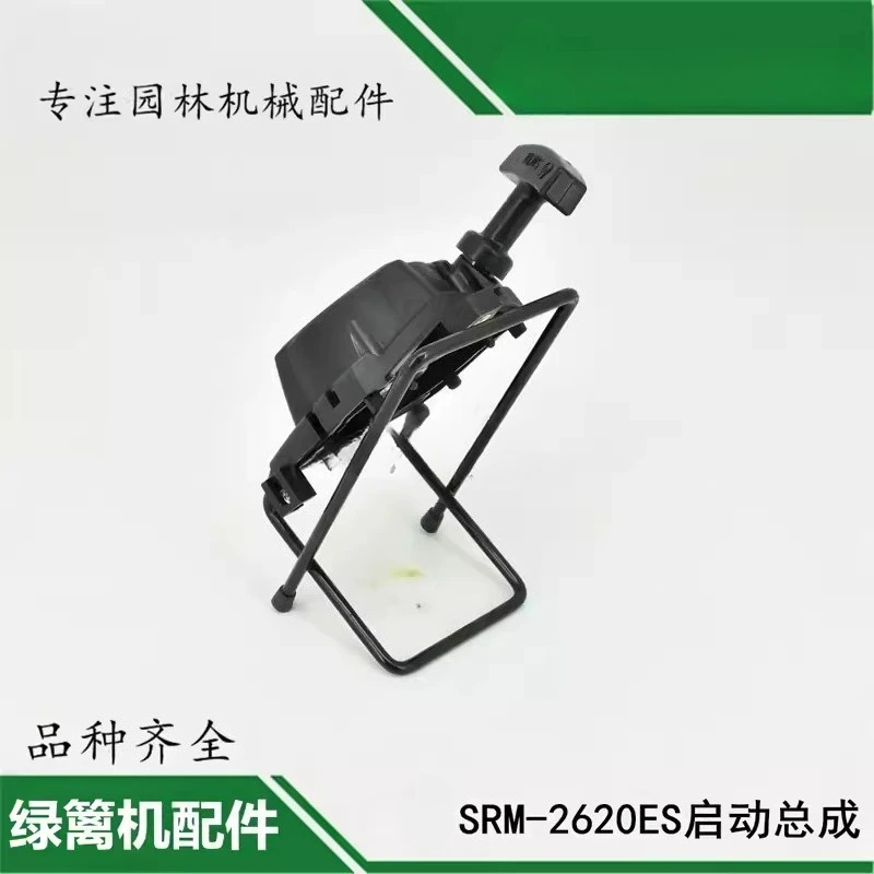 

Ручка запуска SRM 2620ES в сборе с утолщенным тросом и высокопрочным корпусом для кусторезов и машин для стрижки изгородей