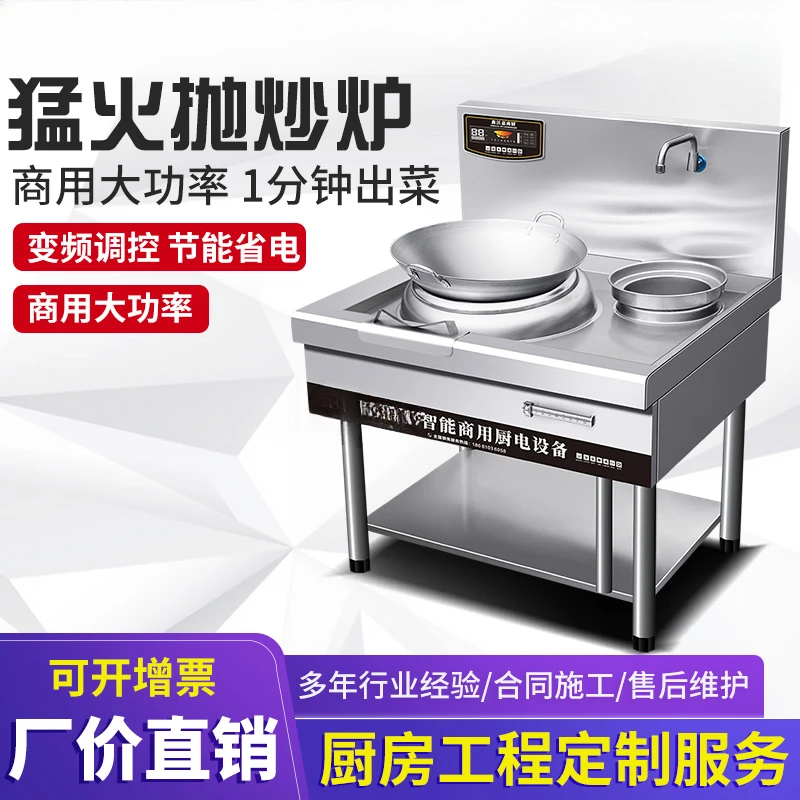 High-power commercial induction cooker 12KW concave stir-fry stove restaurant stir-fry stove Eyes electric wok stove