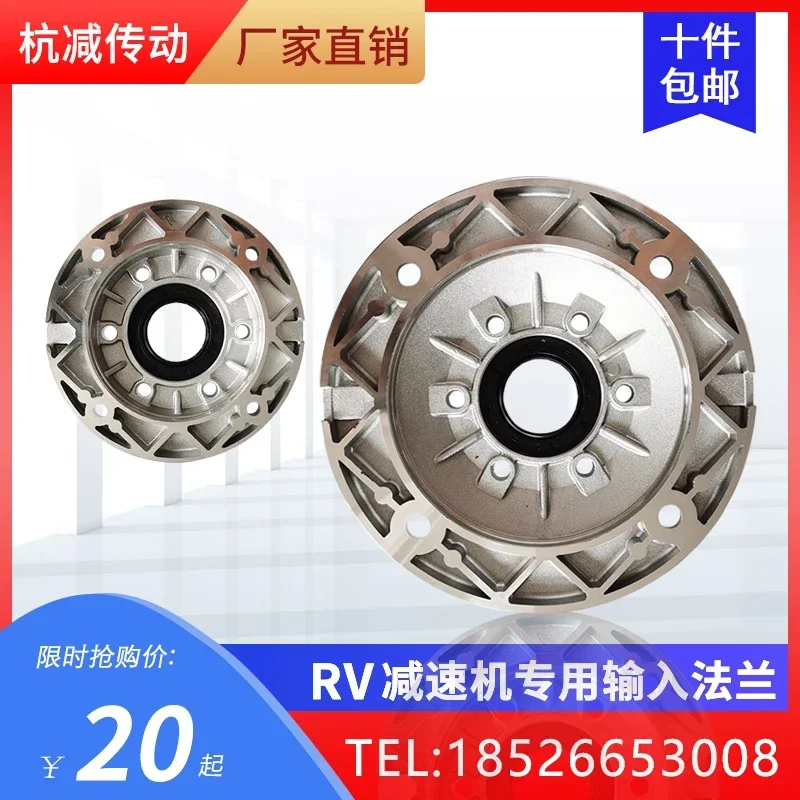 TAO NMRV worm gear reducer input flange accessories, servo stepping method blue B5 B14