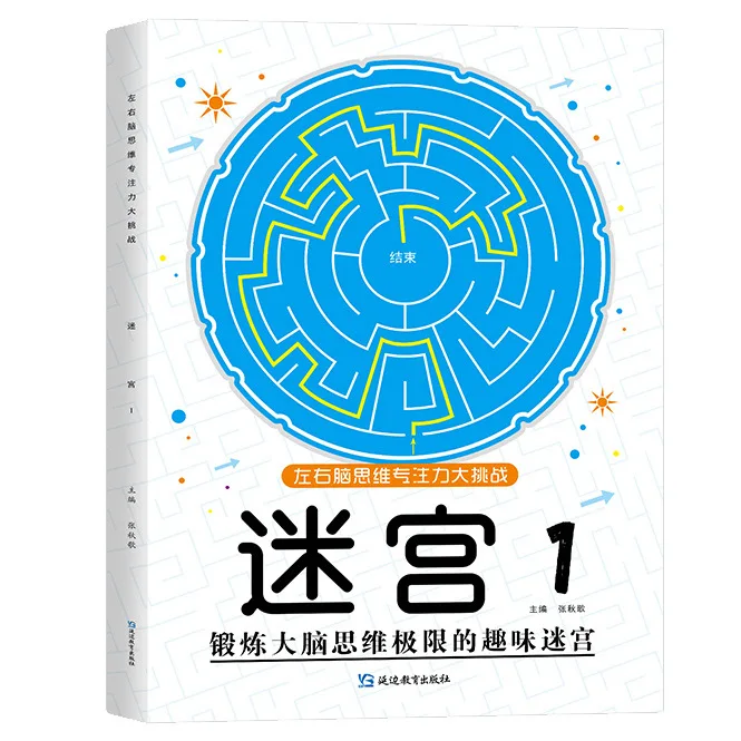 Magic Line Maze Book: Concentration Training & Left-Right Brain Development Thinking Puzzle for Cognitive Skills Improvement