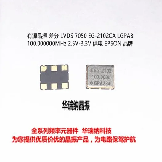 2Pcs/Lot Lvds EG-21…