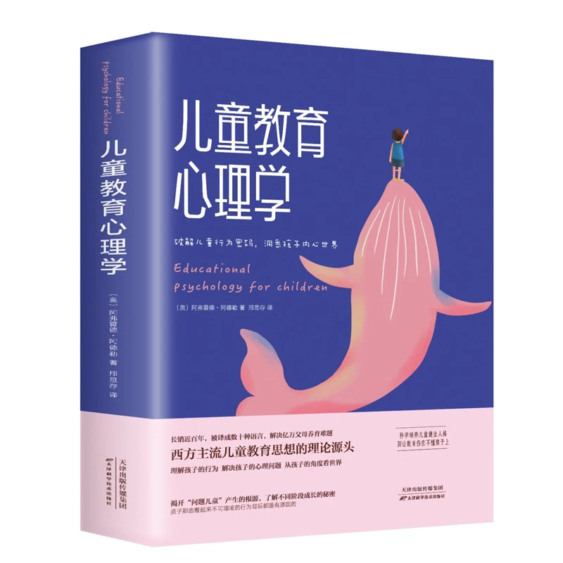 Child Education Psychology, Understanding Children's Behavioral Codes, Understanding Children's Inner Thoughts, Parenting Books
