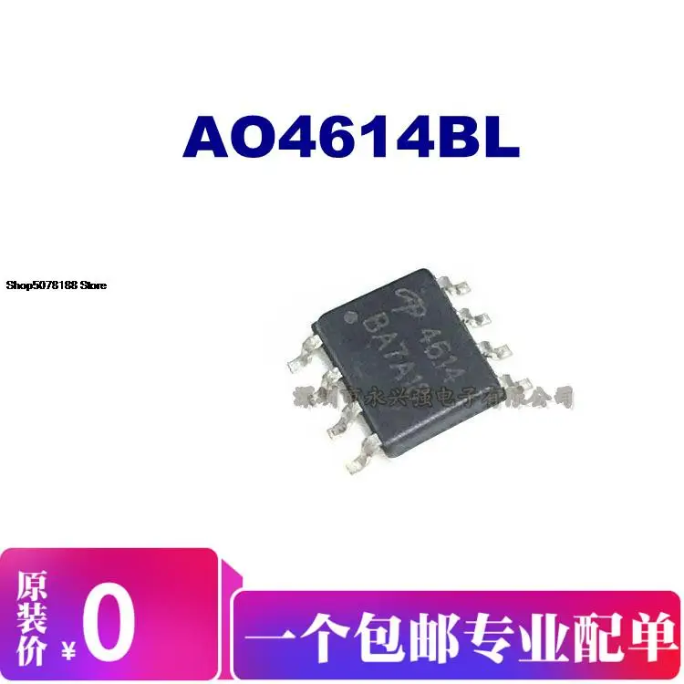 

5 шт. AO4614BL