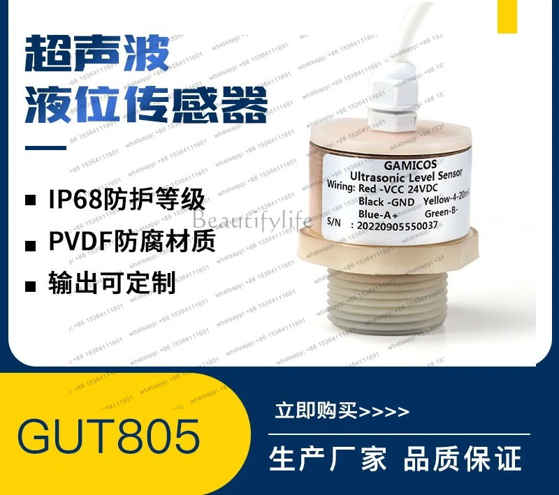 Compact type with high sensitivity IP68PVDF shell medium ultrasonic level sensor
