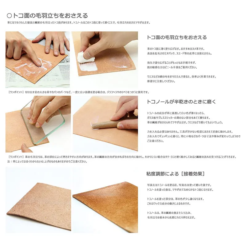Jepang SEIWA kerajinan kulit TOKONOLE Burnishing karet bening netral 120g/500g
