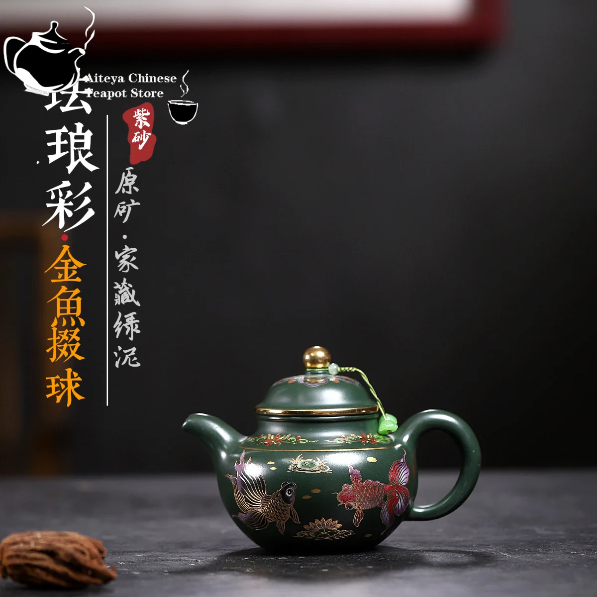 

Yixing purple clay teapot, original ore, green clay, enamel color, goldfish ball shaped teapot, Chinese Kung Fu tea set