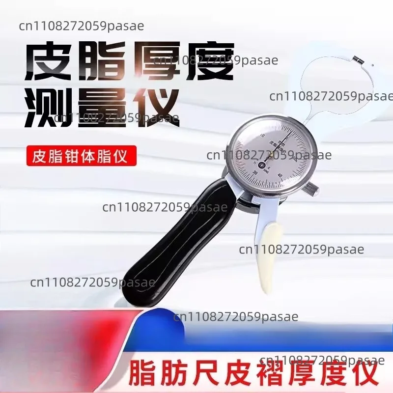 

Измеритель толщины кожи, прибор для измерения жировой прослойки, калипер для измерения толщины, толщиномер