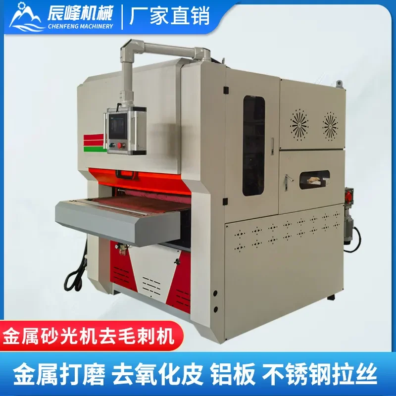 Deposit- Metal Deburring Machine Chamfering Machine Sheet Metal Parts Carbon Steel Stainless Steel Metal Sanding Machine Flat