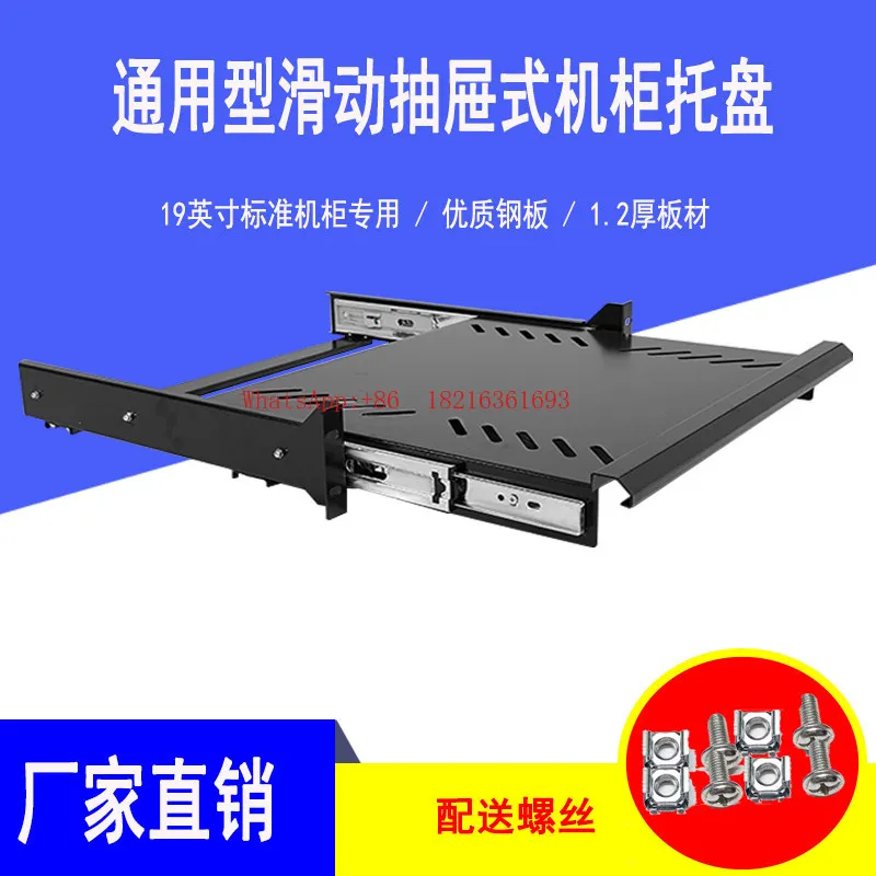 19 Inch 2U Cabinet Keyboard Sliding Drawer Telescopic Keyboard Drawer Baffle Tray Pull-out