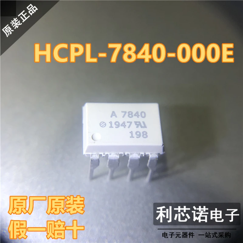 

Бесплатная доставка HCPL-7840-000E A 7840 DIP8 AVAGO 10 шт.