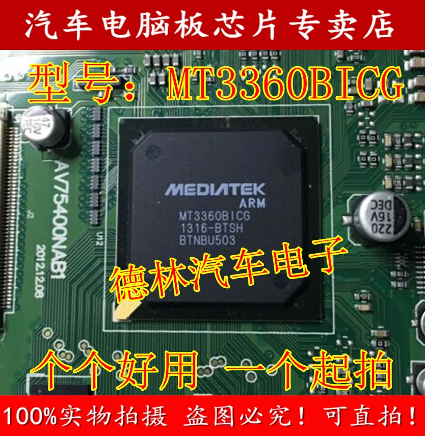 

Free shipping MT3360BICG 10PCS