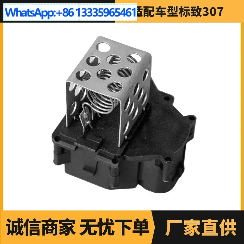 

Manufacturers supply wholesale auto parts, fan resistors are suitable for Peugeot 307 models OE: 1308CN