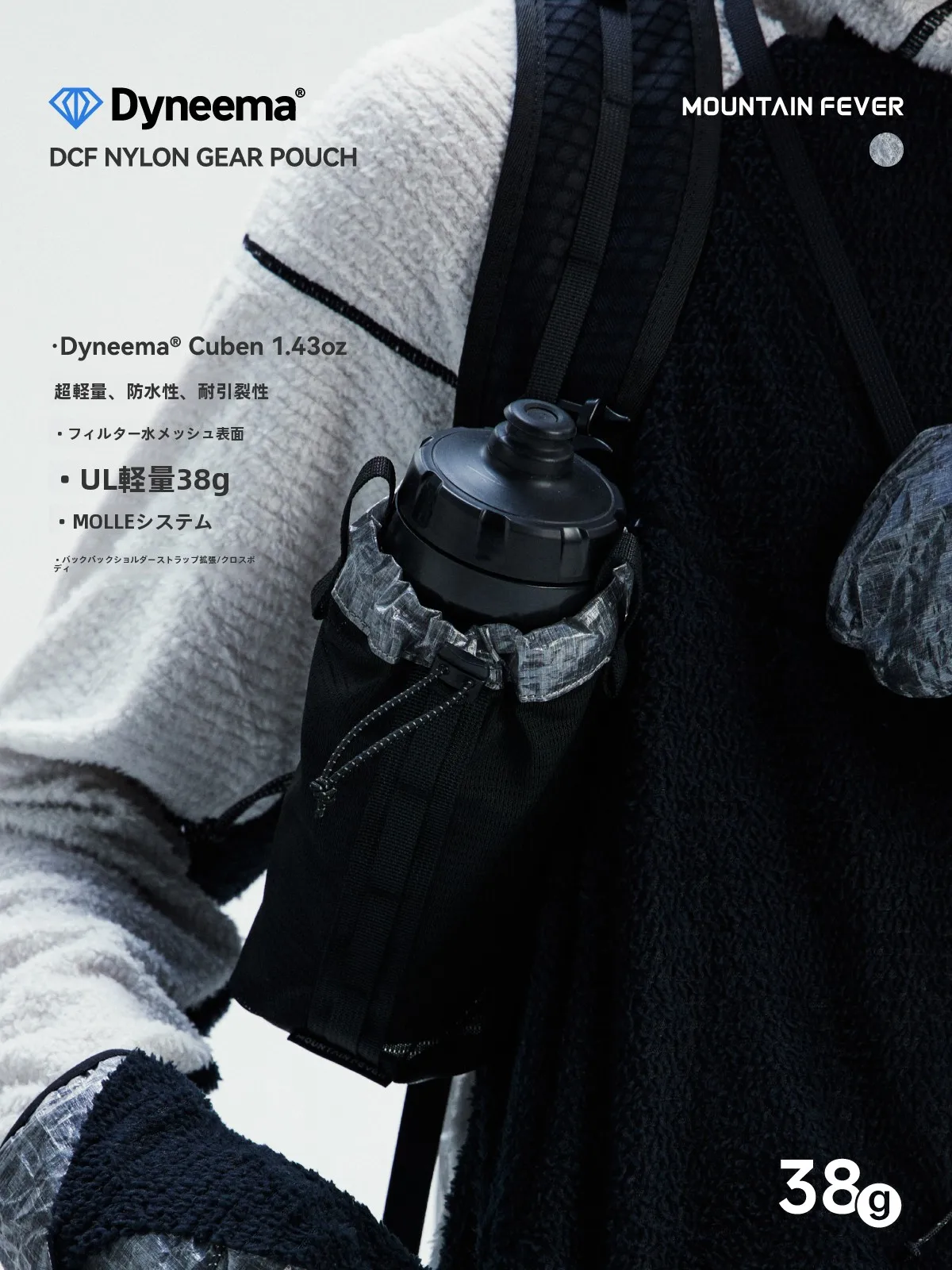 extension-de-correa-para-mochila-mountainr-ul-f-cuben-bolsa-para-botella-de-agua-unisex-accesorios-para-deportes-al-aire-libre