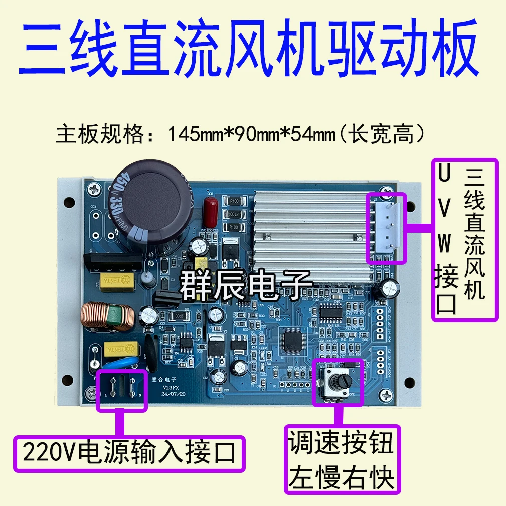 Inverter Air Conditioner Universal 3-wire 5-wire DC Motor Drive Computer Board Fan Driver Control Motor Motherboard