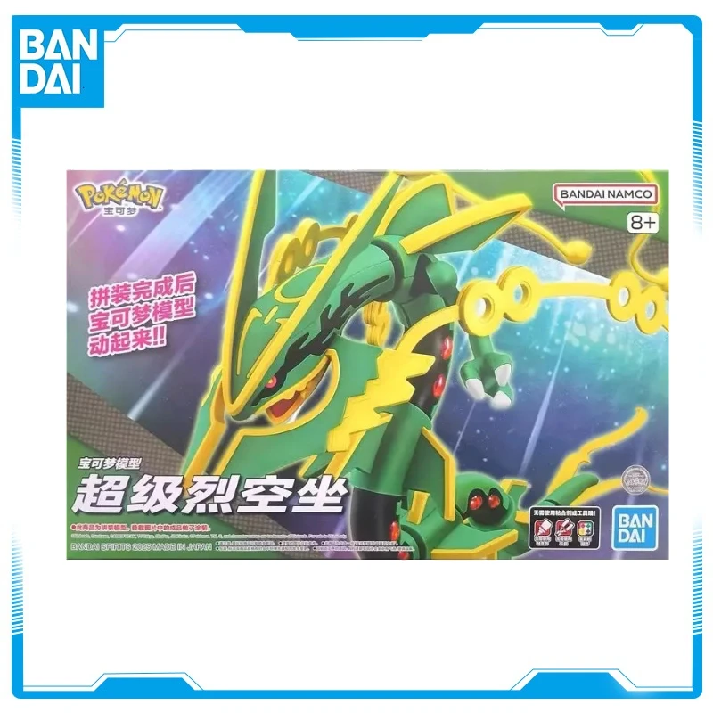 バンダイ純正-ポケモン-ポケプラ-プラモコレクション-61-レックウザ-メガ進化-アニメアクションフィギュア-モデル-純正箱入り-おもちゃ-ギフト