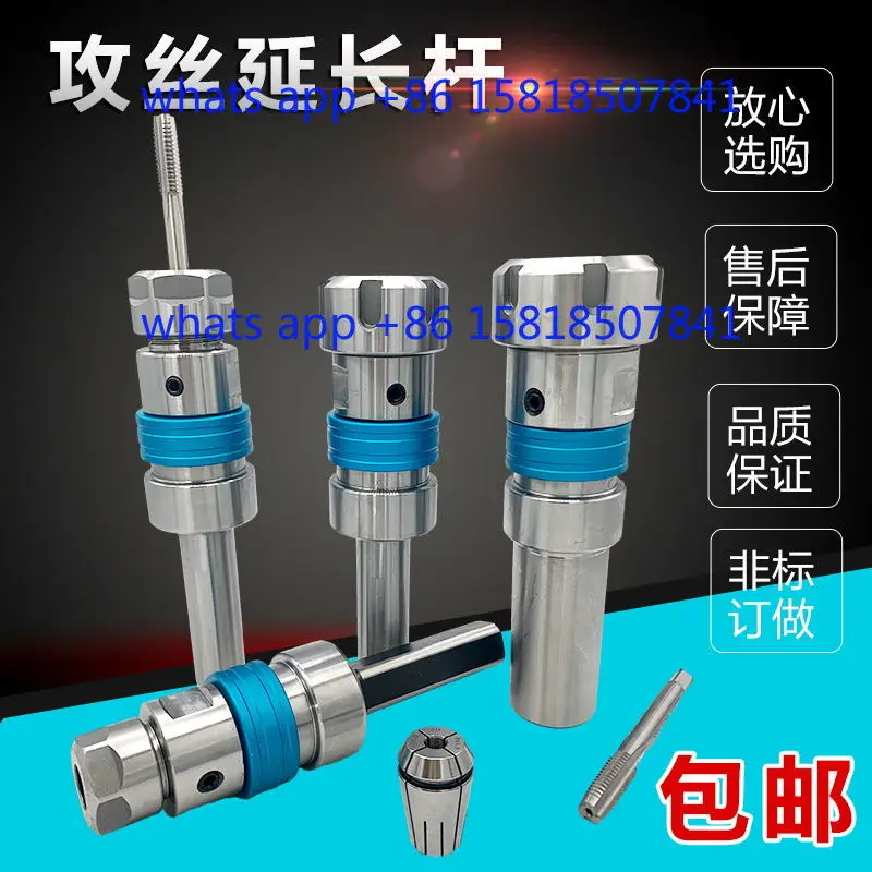 Numerical control extension rod telescopic floating overload protection ER cartridge chuck  tool holder