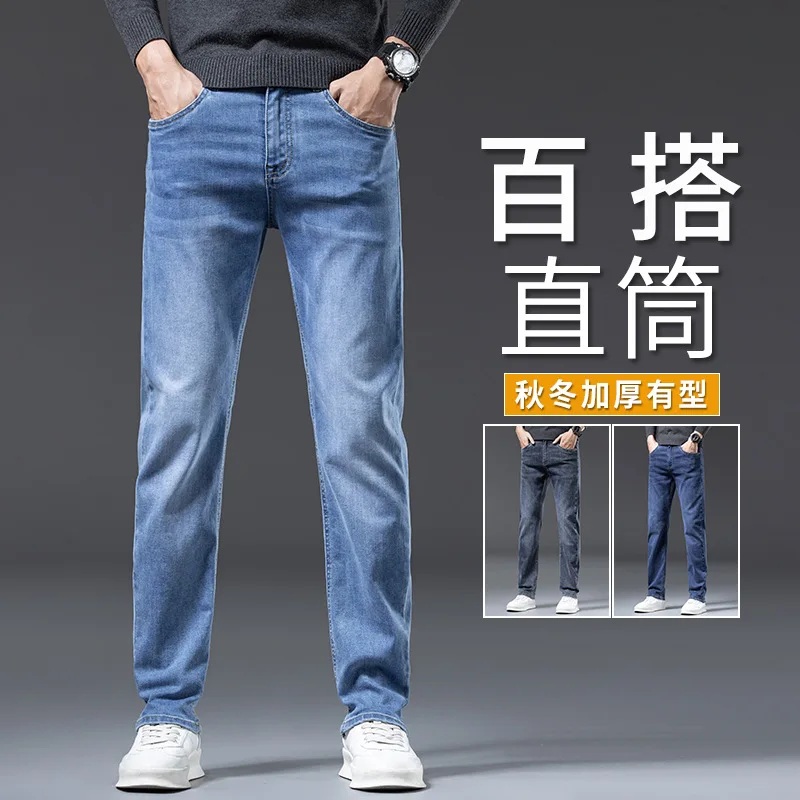 Pantalones vaqueros de moda de gama alta para hombre, pantalones largos informales elásticos versátiles, ligeros, de lujo, a la moda, para otoño