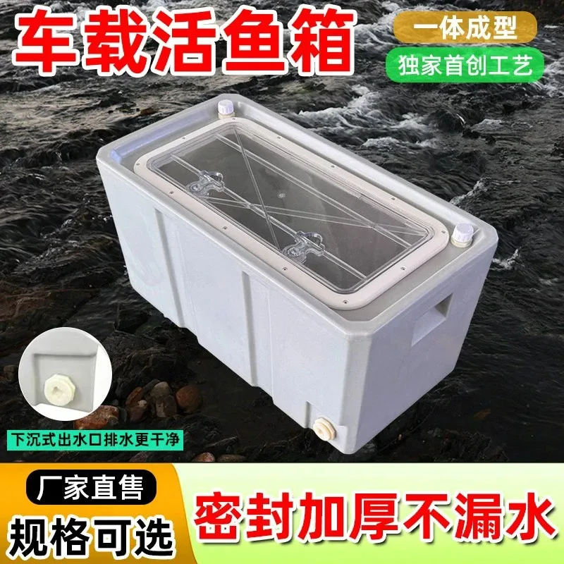 for New Live Fish Truck Large Capacity Fish Box Transportation Breeding Horizontal Thickened Trunk Flip Cover Outdoor Fishing