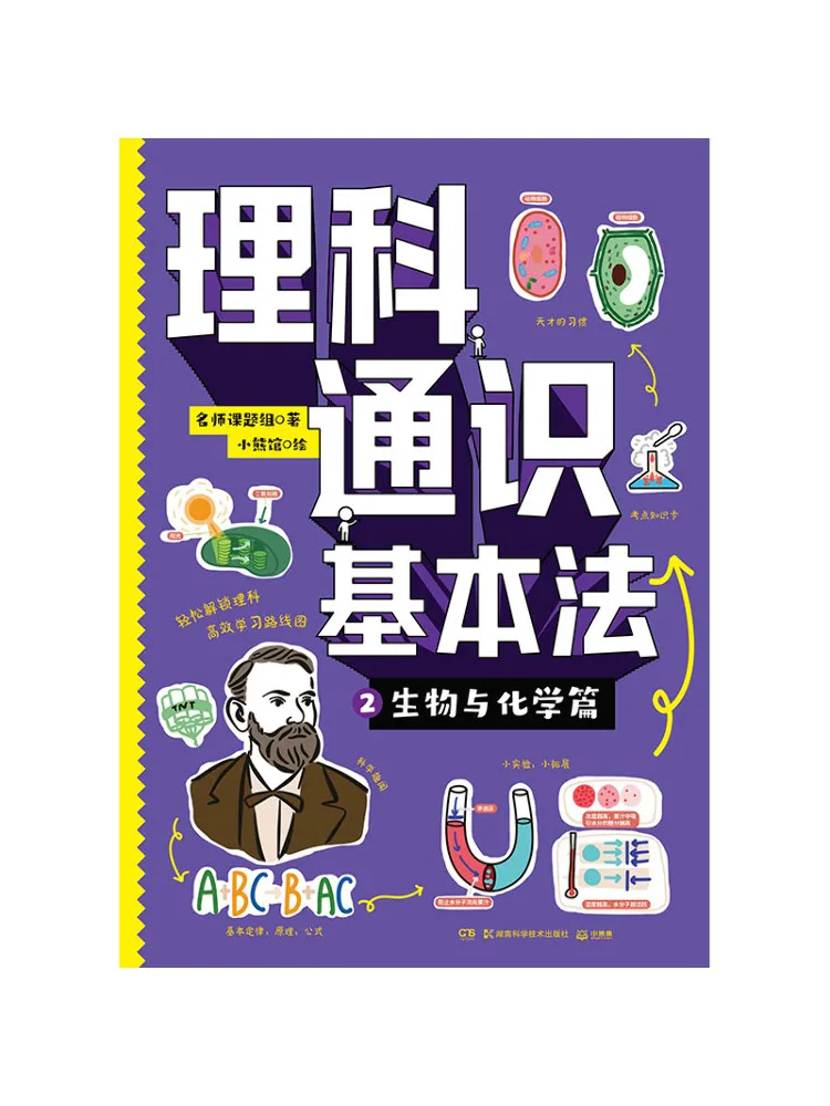 Book-Winshare Fundamentals Of General Science For Liberal Arts 2 Biology and Chemistry