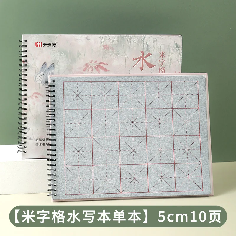 1pc Reusable Water Writing Cloth Magic Paper  for Calligraphy/Writing/Paint, No ink need Practice Cloth Tian zi for Beginners image 6