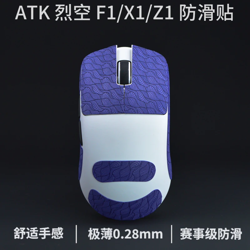 

ATK Liekong F1/X1 Customized Full Range Mouse Grip Tape Anti Slip Sticker Game Weat Absorption No Tape Mark No Trace Adhesive