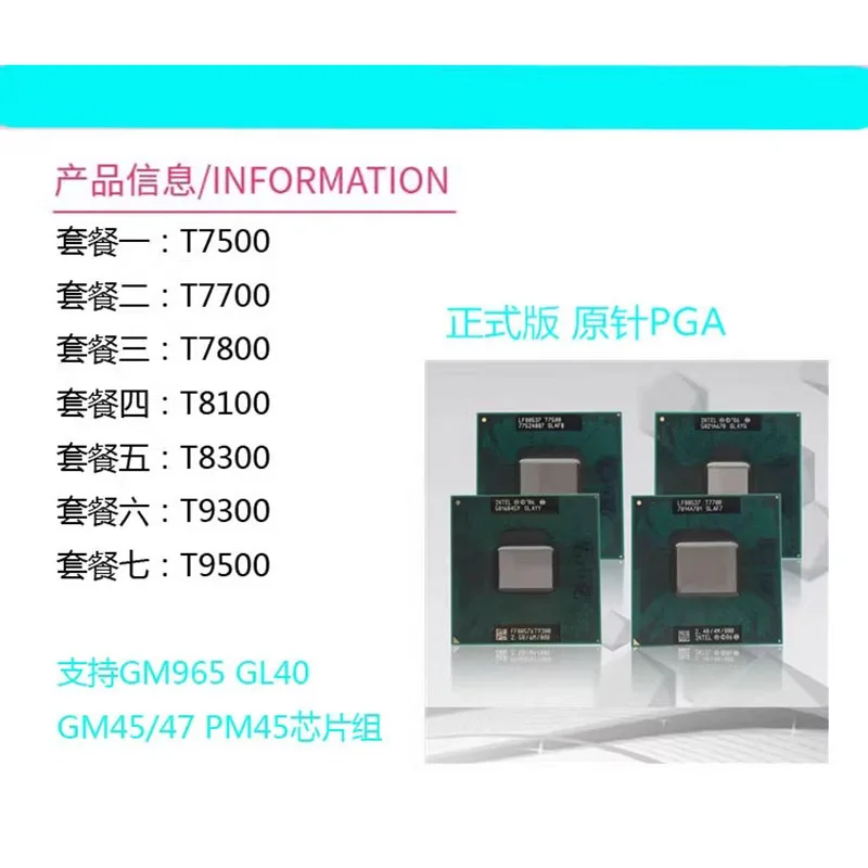 T7500 T7700 T7800 T8100 T8300 T9300 T9500 Laptop processor The dual-core laptop cpu is a 965 chipset