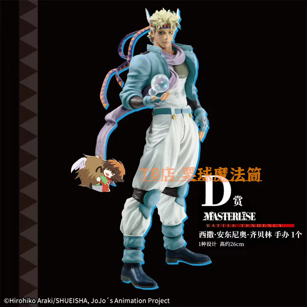 Judai Original Bandai Ichiban Kuji Masterlise Jojo's Bizarre