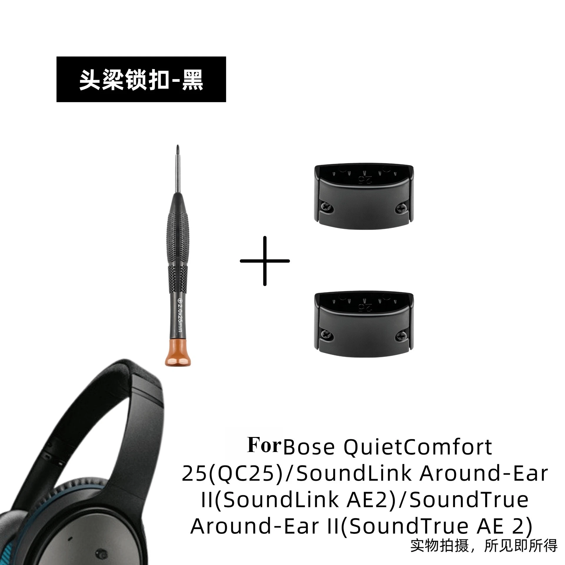 Ersatz-Upgrade: Aufsteckbares Ersatz-Kopfbügelpolster für BOSE QC25 SoundLink AE2 Kopfhörer, Ersatzteile, einfache Installation. – Detail 8