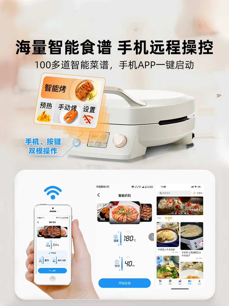 Smart Steak Machine Fully Automatic Heating and Frying Machine Electric Omelette Kitchen Appliances Pan Pancake Electronic Pans
