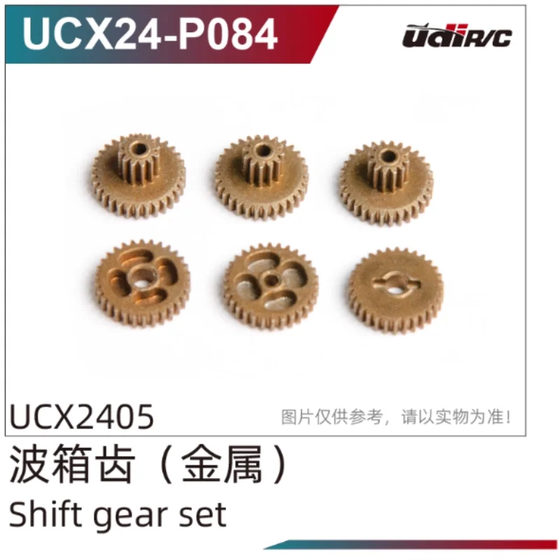 UDIRC UCX2405 RC Car Spare Parts UCX24-P084 Shift gear set