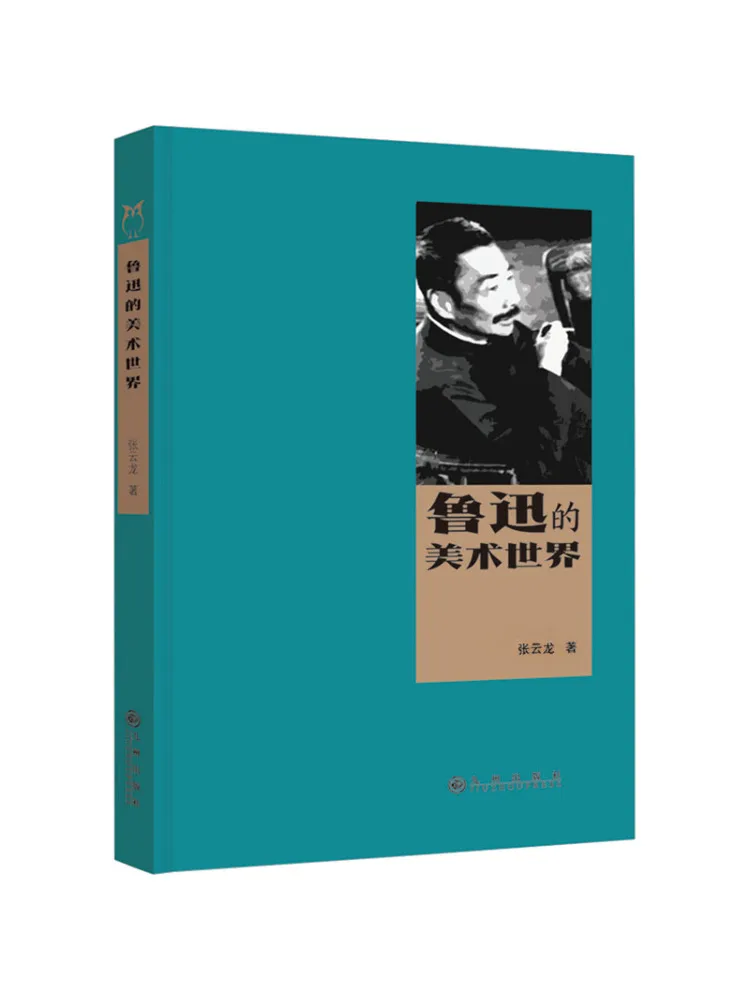 

Book-Winshare Lu Xun's Art World