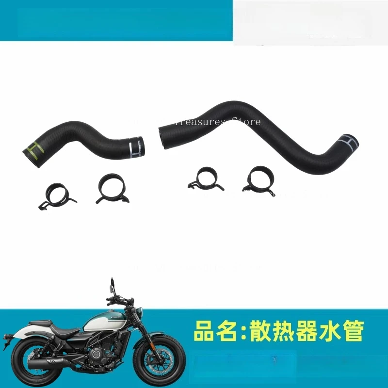 

Подходит для мотоциклов CFMOTO CF250-12, впускные и выпускные трубы радиатора, впускные и выпускные трубы резервуара для воды 250CLC.