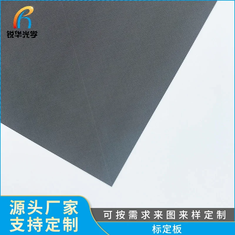 Various styles of light-painted film calibration plates, high-precision glass calibration plates, optical instrument accessories