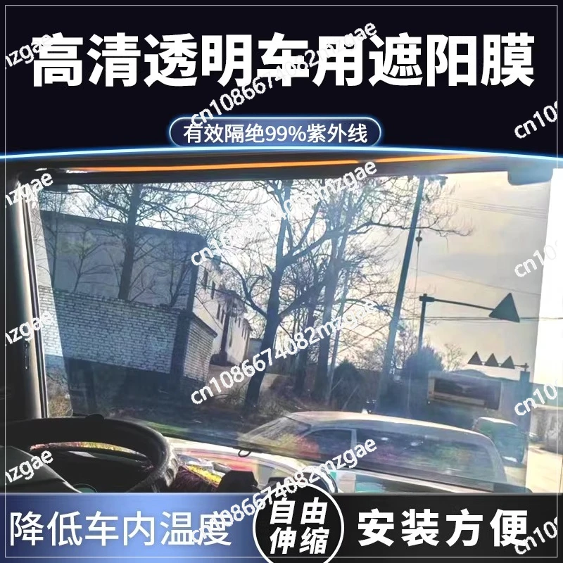 

Телескопическая солнцезащитная пленка для лобового стекла грузовика, высококачественная прозрачная теплоизоляционная пленка на присосках для автобусов