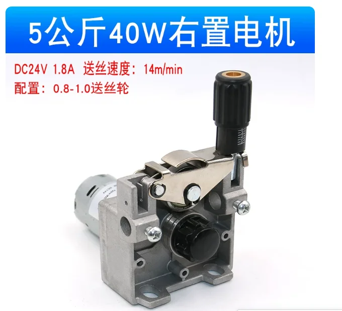 Welding machine wire feeding motor assembly integrated machine gas shielded welding machine DC24V wire feeding motor