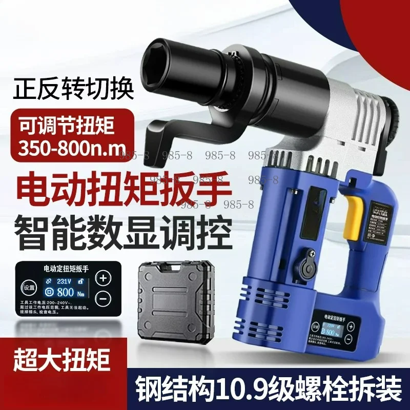 Adjustable Electric Torque Wrench For Mounting Removing 10.9 Grade High Strength Steel Structure Bolts
