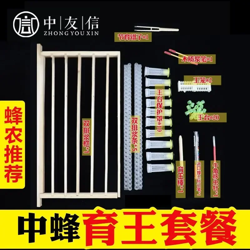 A Beekeeping ToolsRaising rodsRemoval needlesKingstandsProtective coversHoneybee hivesHoneybee hives