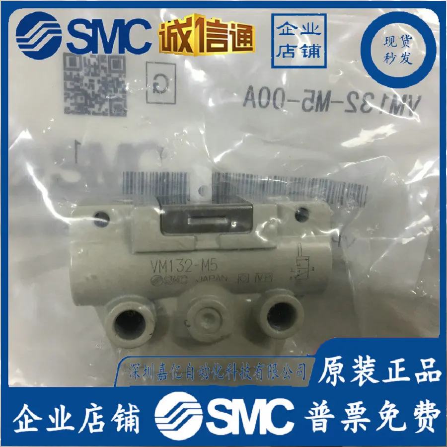 

2025 VM132-M5-00A Оригинальный оригинальный регулирующий клапан машины SMC, подделка один штраф десять, точечная поставка!