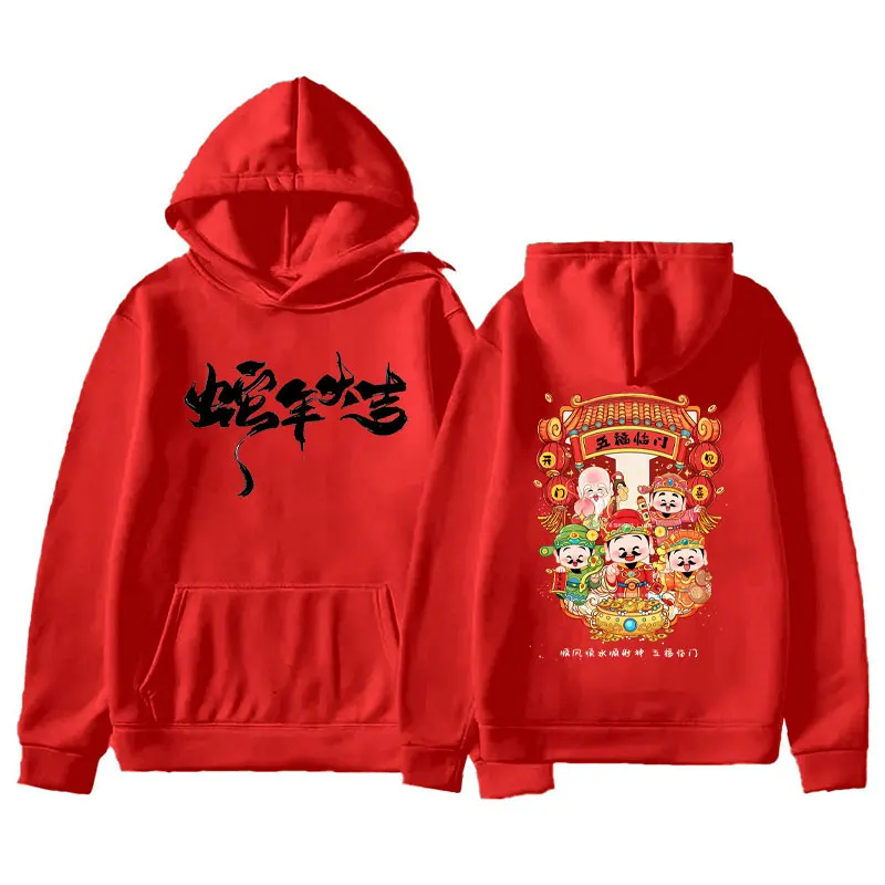 Chinese Spring Festival Tops 2025 Snake Year Sweatshirt Chinese Zodiac Animals Prin Hoodie Funny New Year Drop Shoulder Hoodies