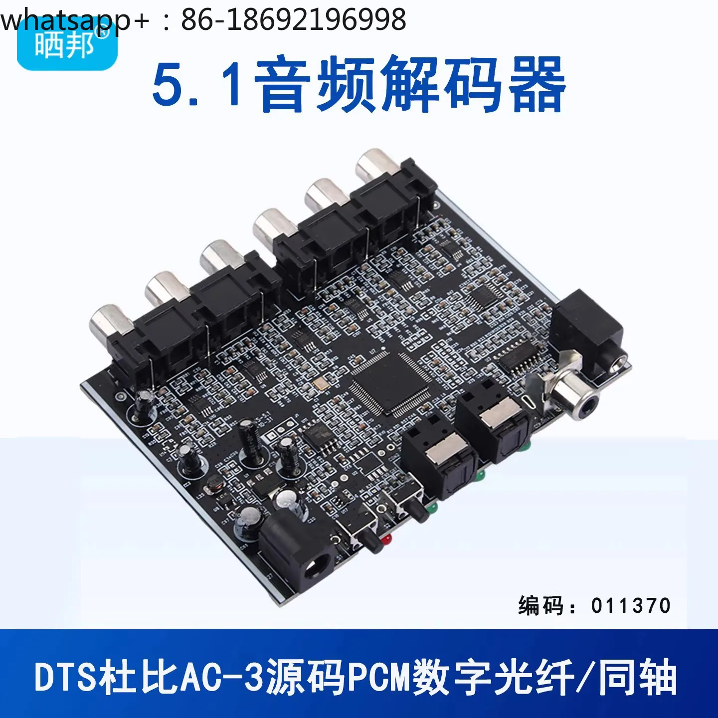 DTS Dolby Digital Optical Audio Decoder 5.1 Channel AC-3 Source PCM/Coaxial To Analog Separator